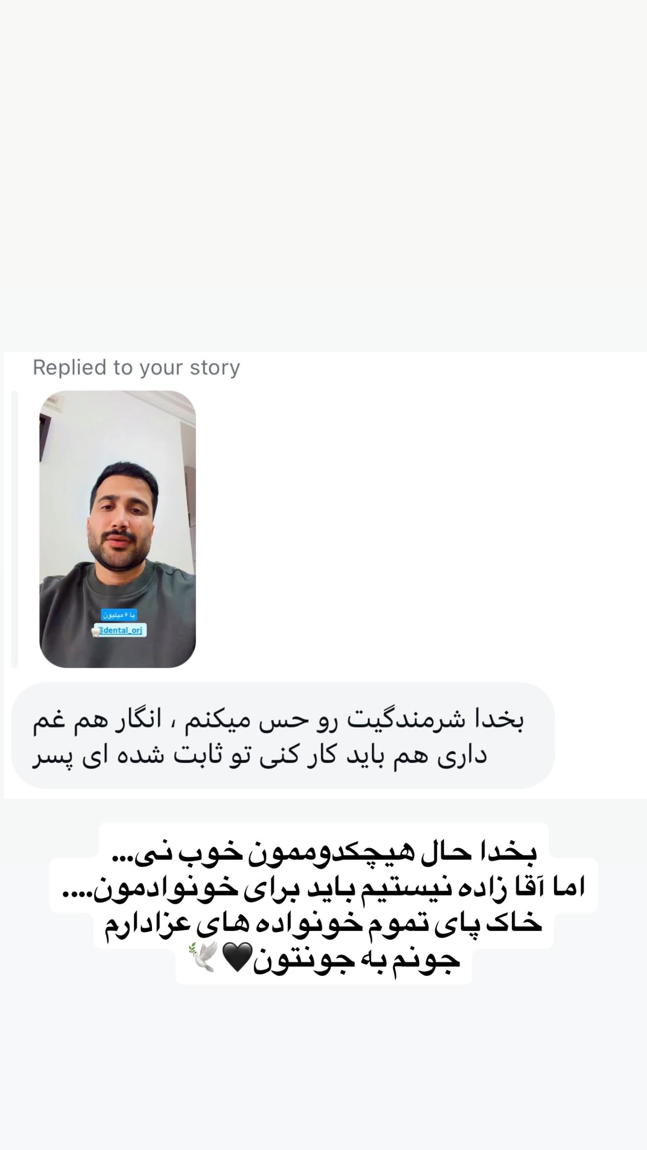  جدید ترین استوری اینستاگرام وحید عطار