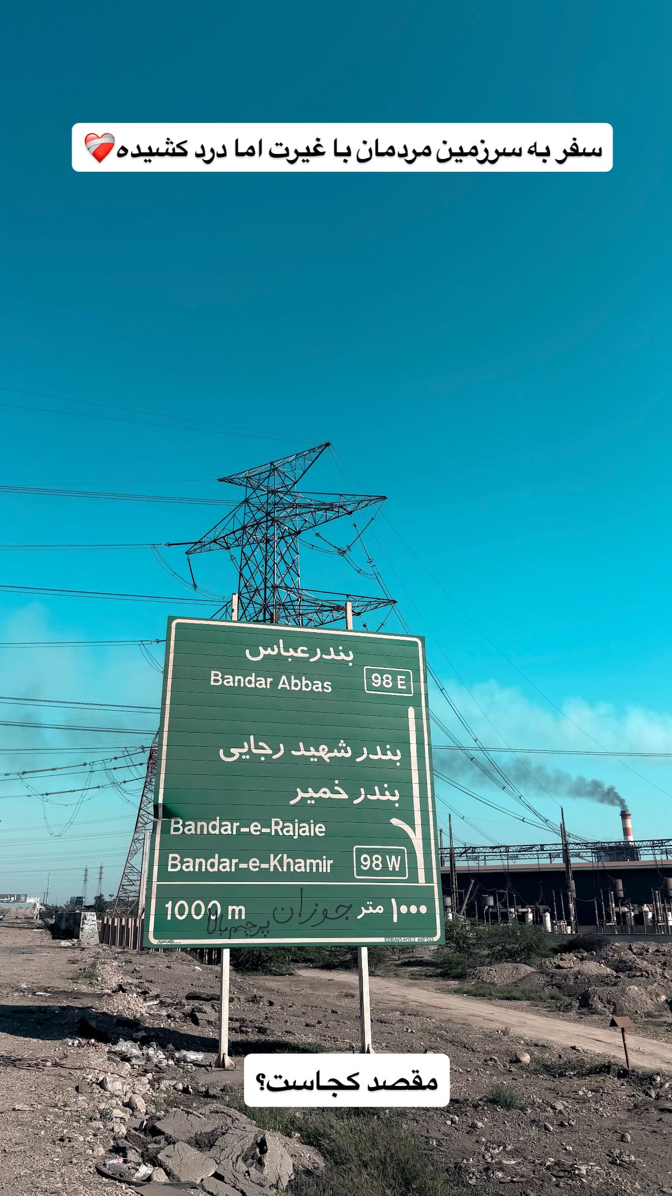  جدید ترین استوری اینستاگرام وحید عطار