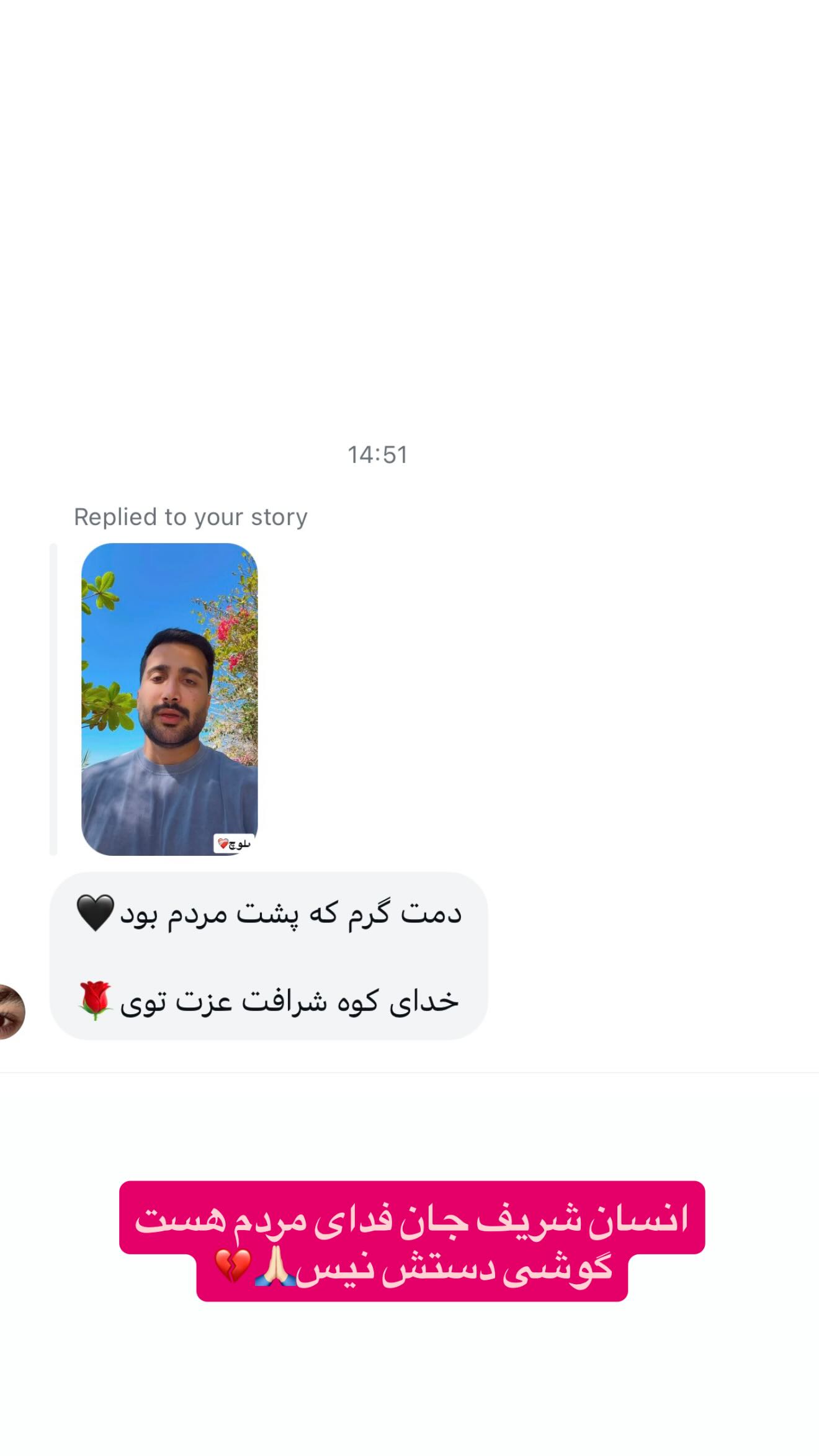  جدید ترین استوری اینستاگرام وحید عطار