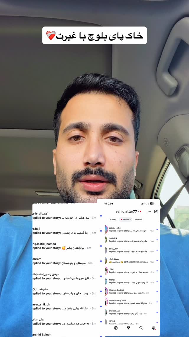  جدید ترین استوری اینستاگرام وحید عطار