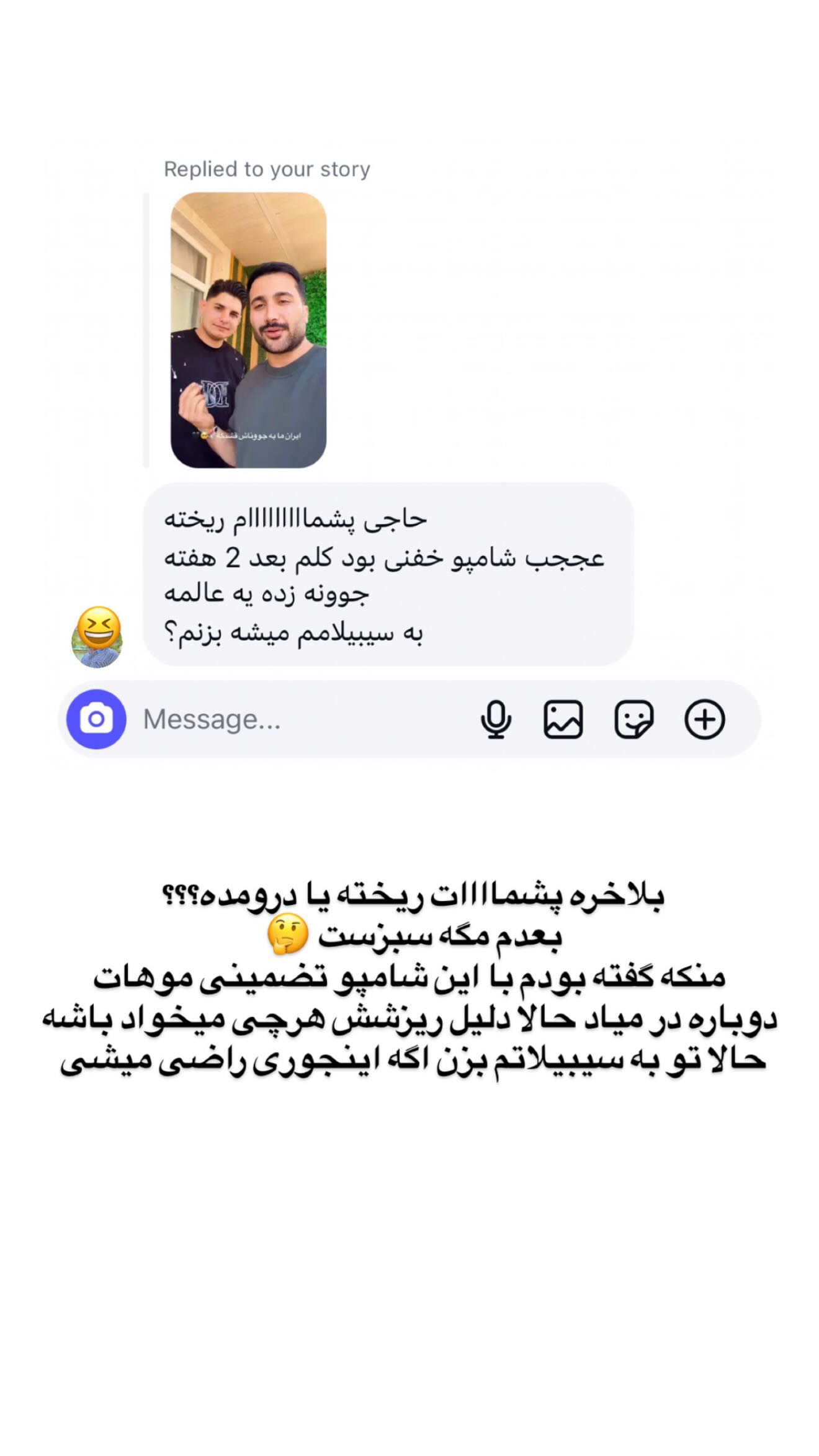 جدید ترین استوری اینستاگرام وحید عطار