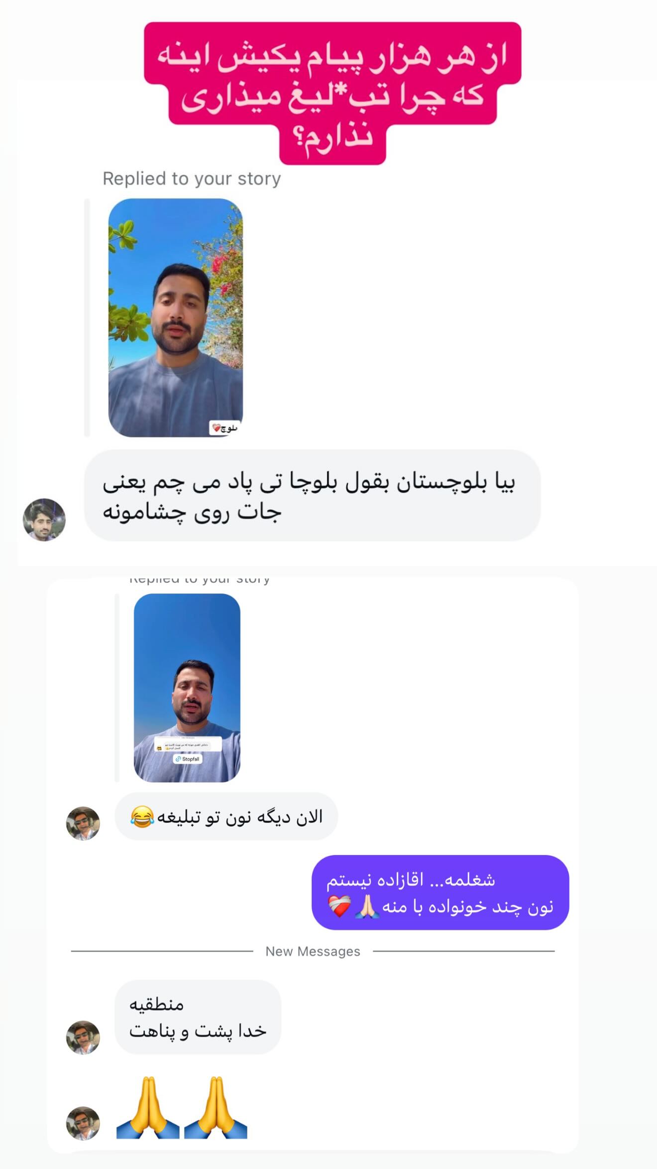  جدید ترین استوری اینستاگرام وحید عطار