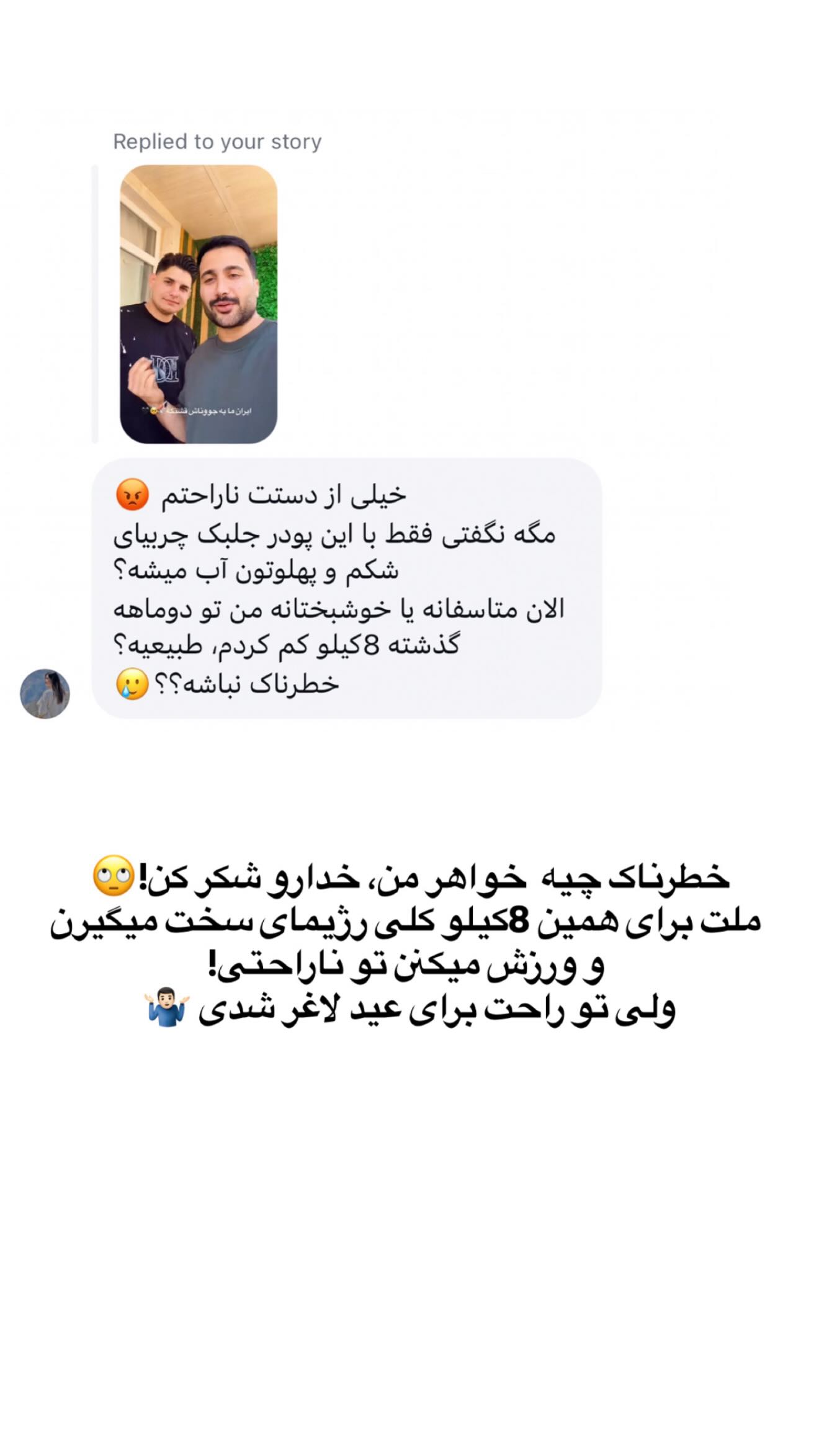  جدید ترین استوری اینستاگرام وحید عطار