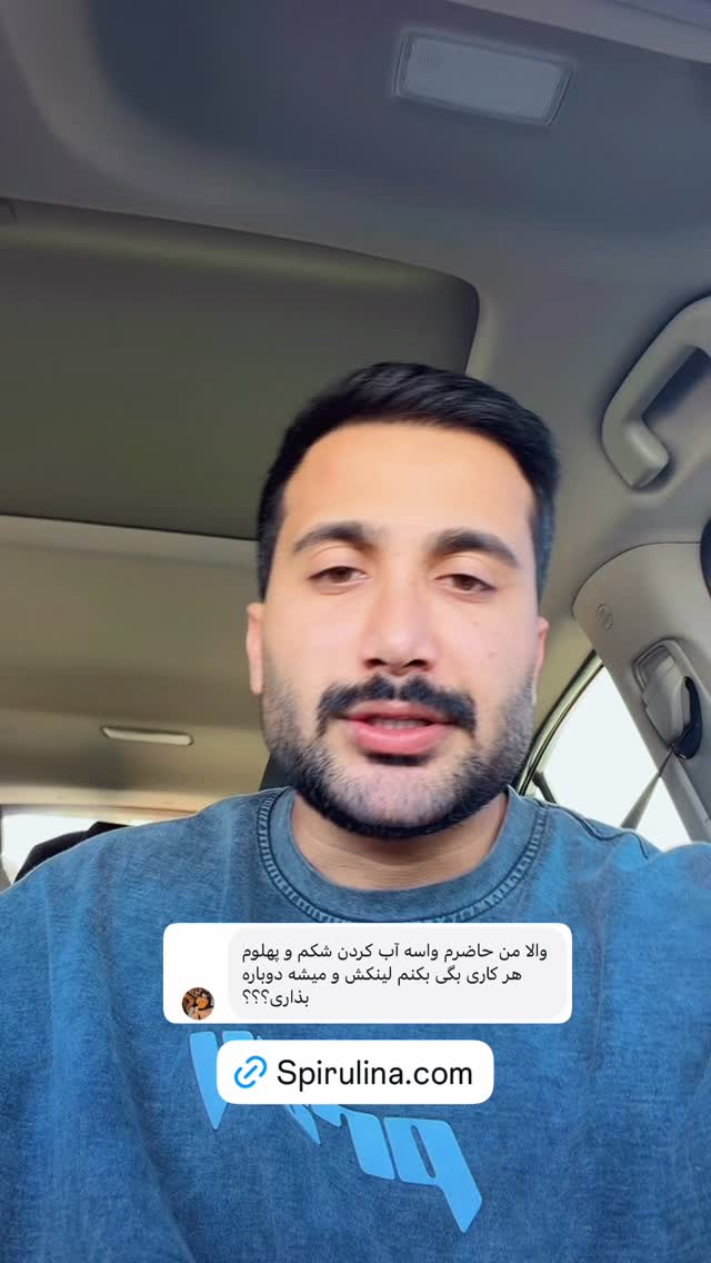  جدید ترین استوری اینستاگرام وحید عطار