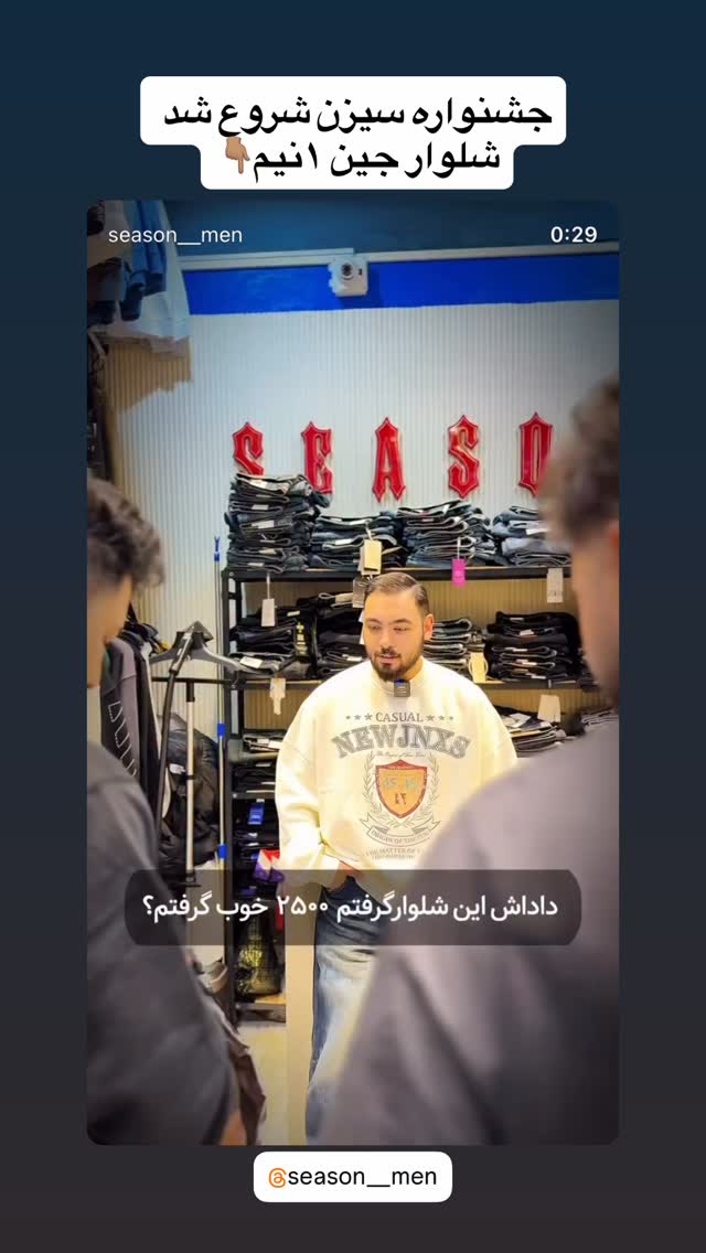  جدید ترین استوری اینستاگرام وحید معصومی
