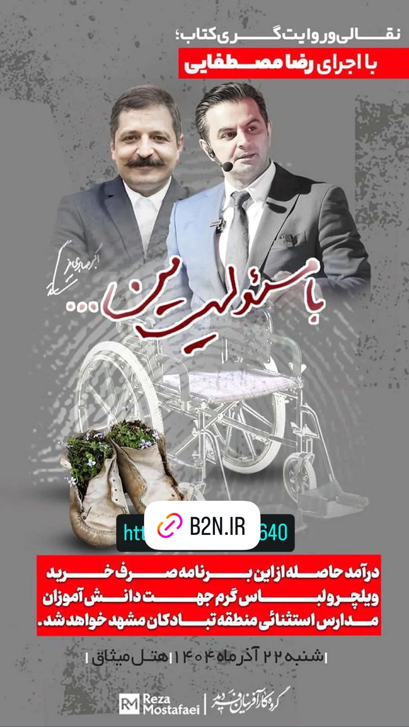  جدید ترین استوری اینستاگرام وحید معصومی