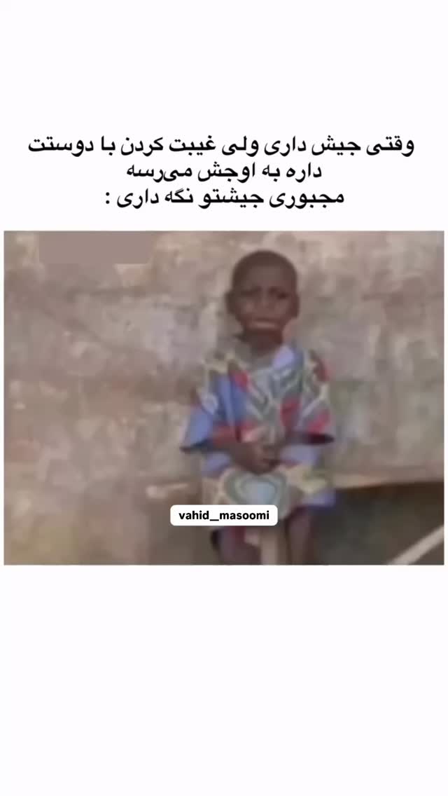  جدید ترین استوری اینستاگرام وحید معصومی
