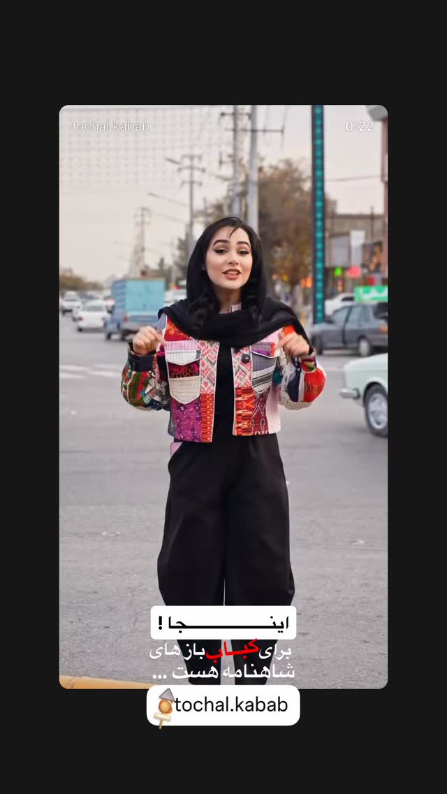  جدید ترین استوری اینستاگرام وحید معصومی