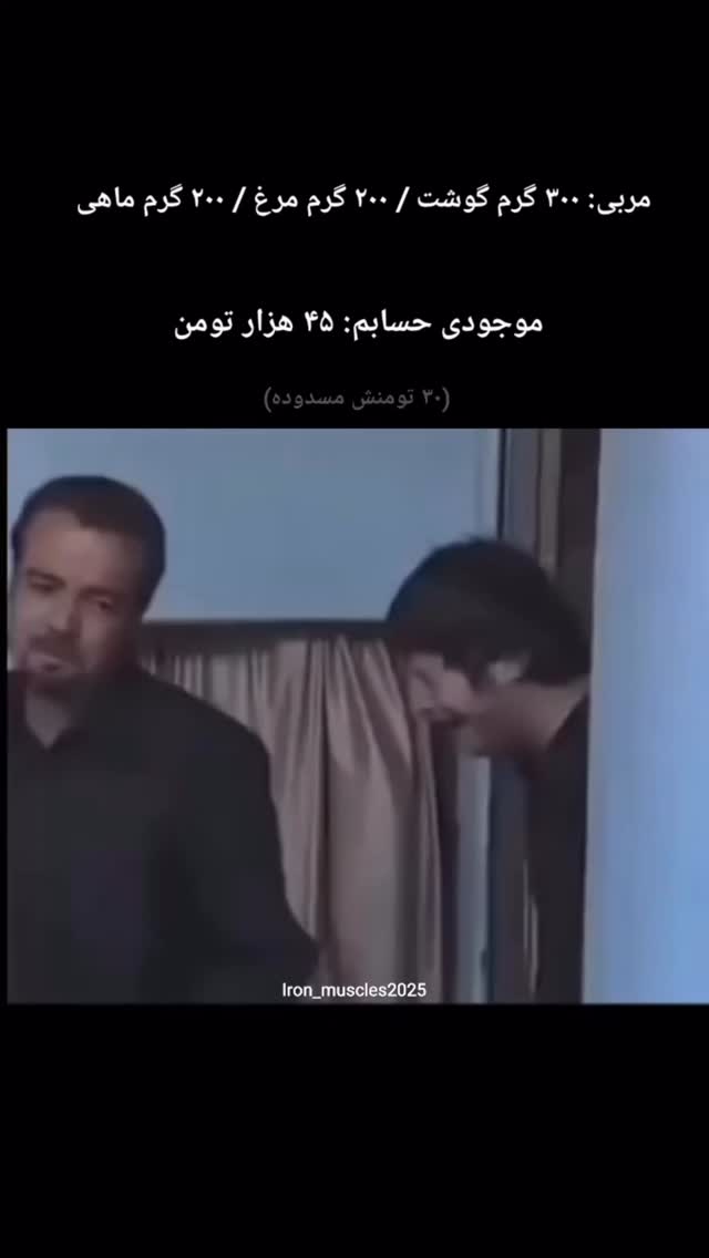  جدید ترین استوری اینستاگرام وحید معصومی