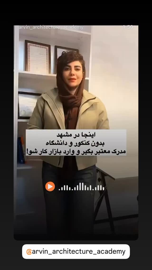  جدید ترین استوری اینستاگرام وحید معصومی