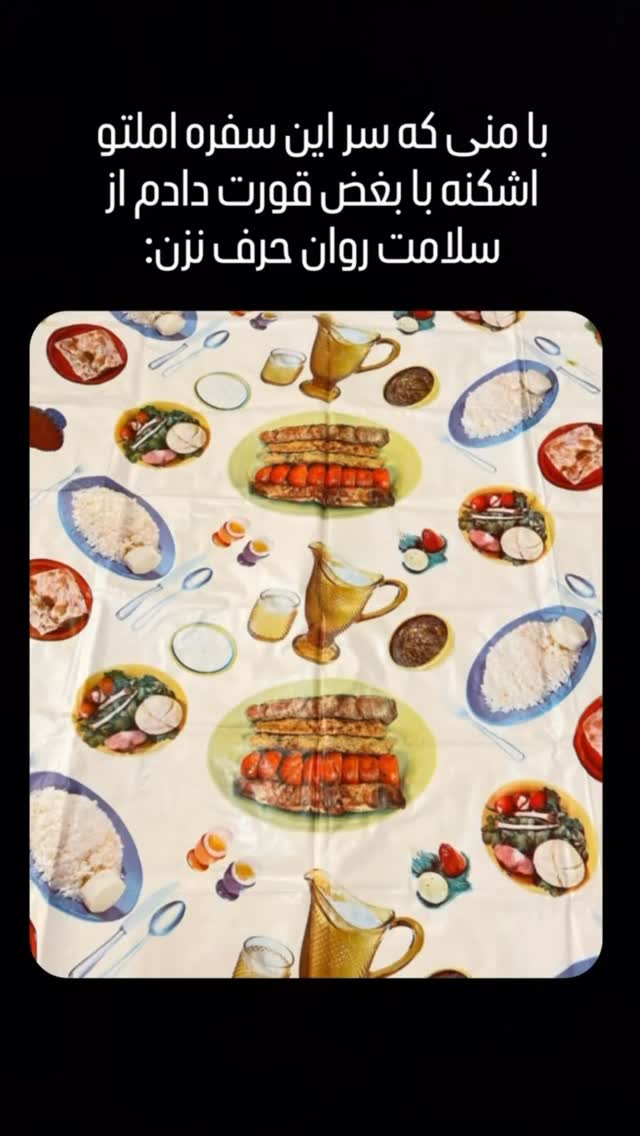  جدید ترین استوری اینستاگرام وحید معصومی