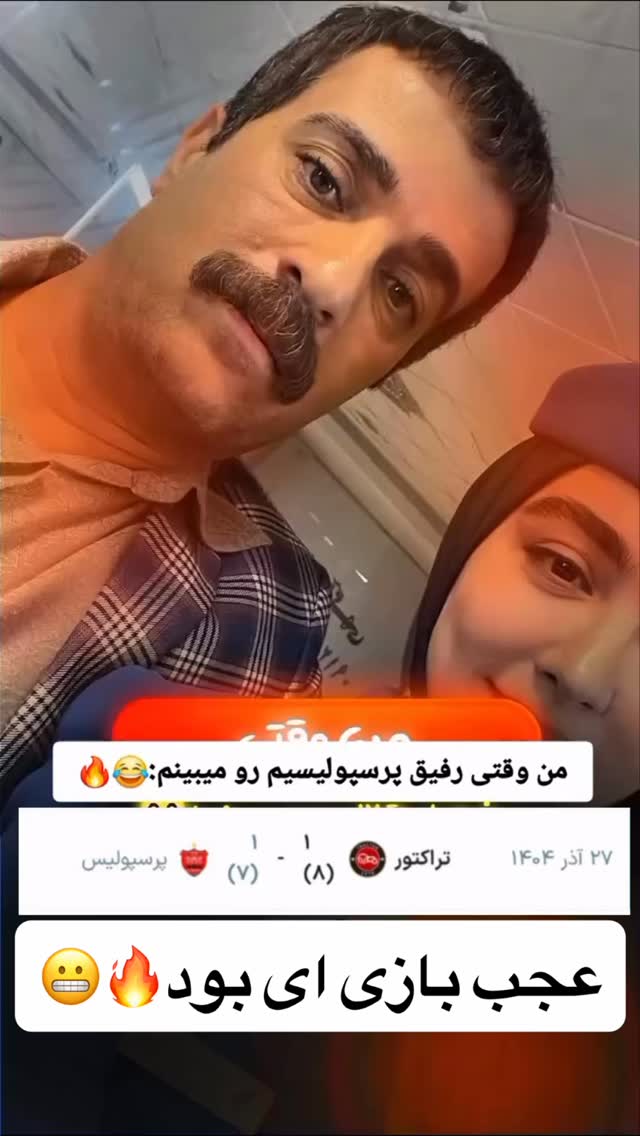  جدید ترین استوری اینستاگرام وحید معصومی