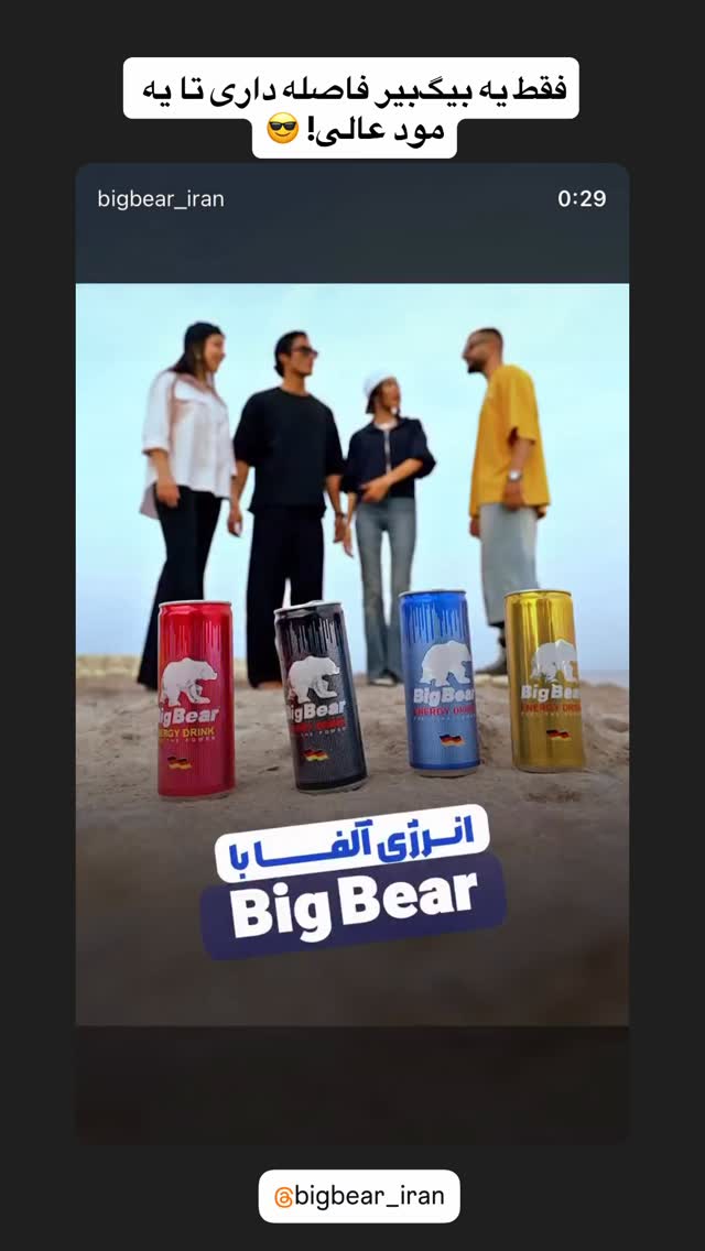  جدید ترین استوری اینستاگرام وحید معصومی