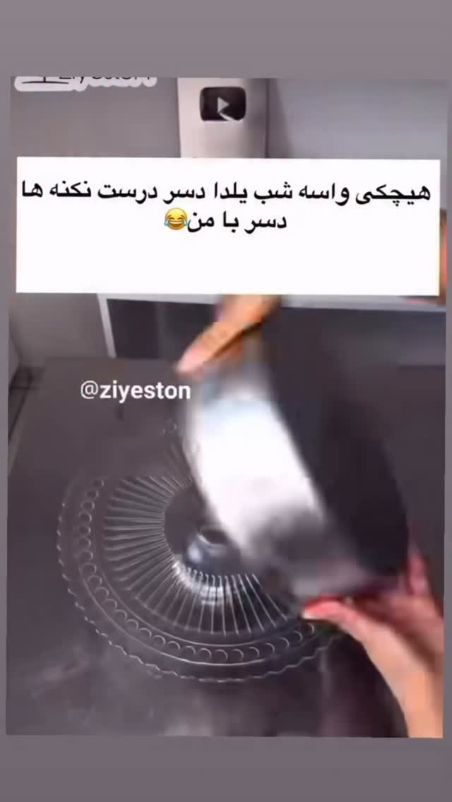  جدید ترین استوری اینستاگرام وحید معصومی