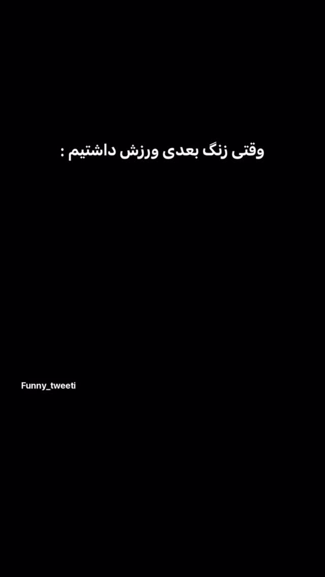  جدید ترین استوری اینستاگرام وحید معصومی