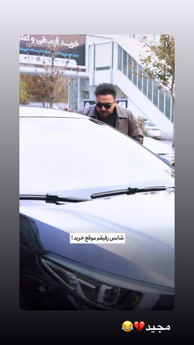  جدید ترین استوری اینستاگرام وحید معصومی