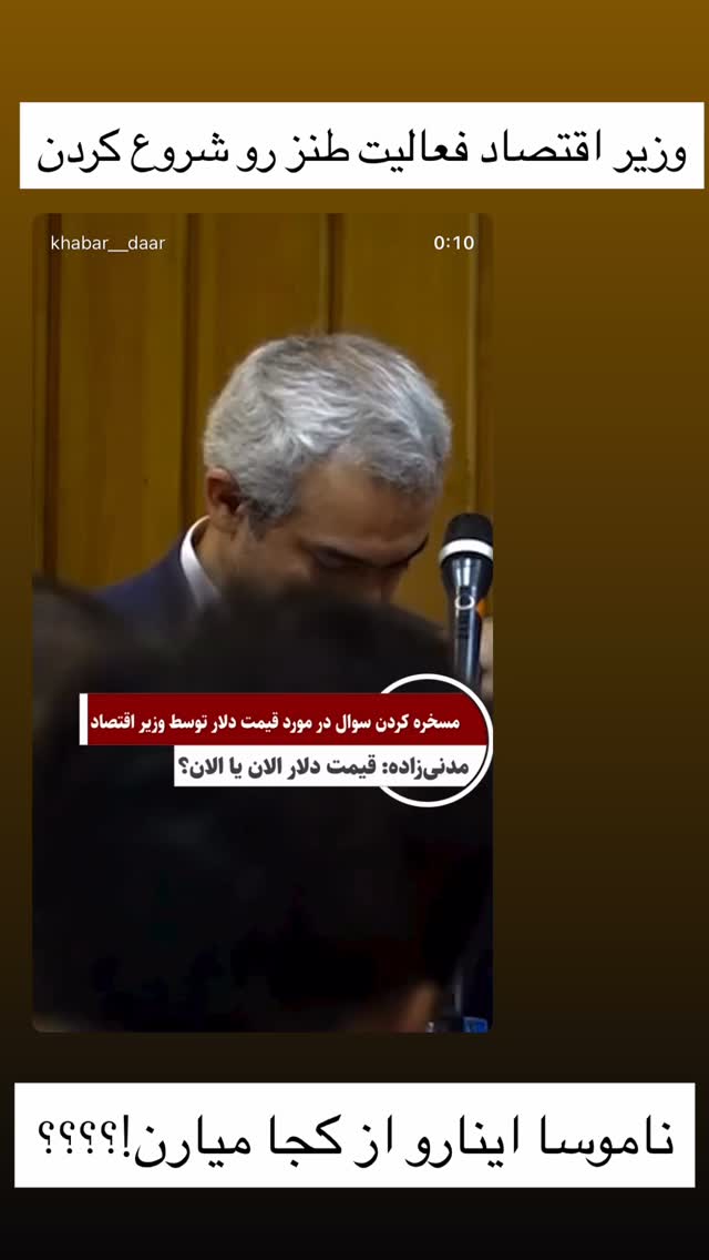 جدید ترین استوری اینستاگرام وحید معصومی