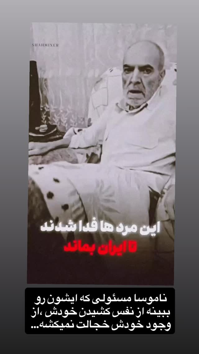  جدید ترین استوری اینستاگرام وحید معصومی