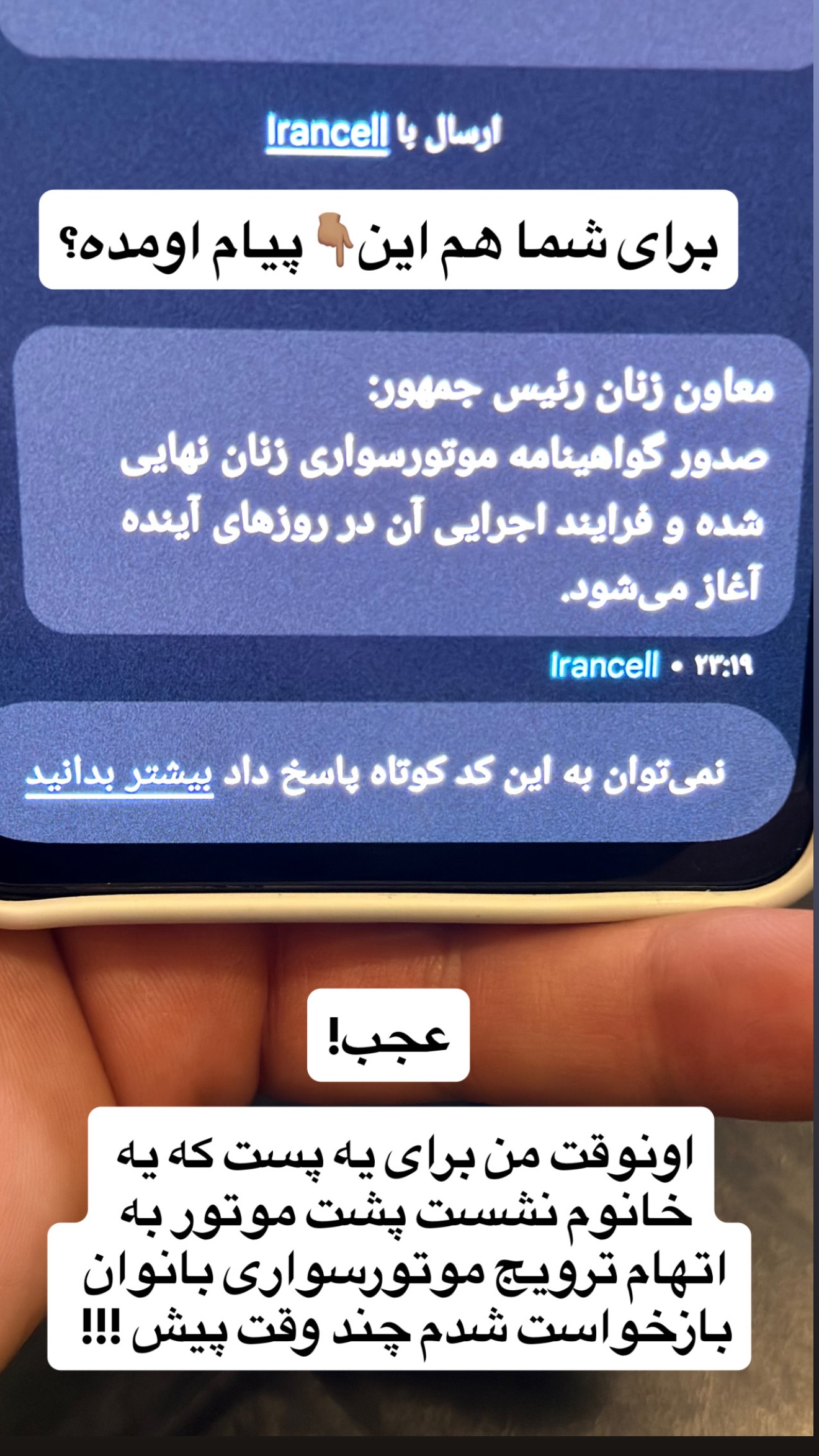  جدید ترین استوری اینستاگرام وحید معصومی