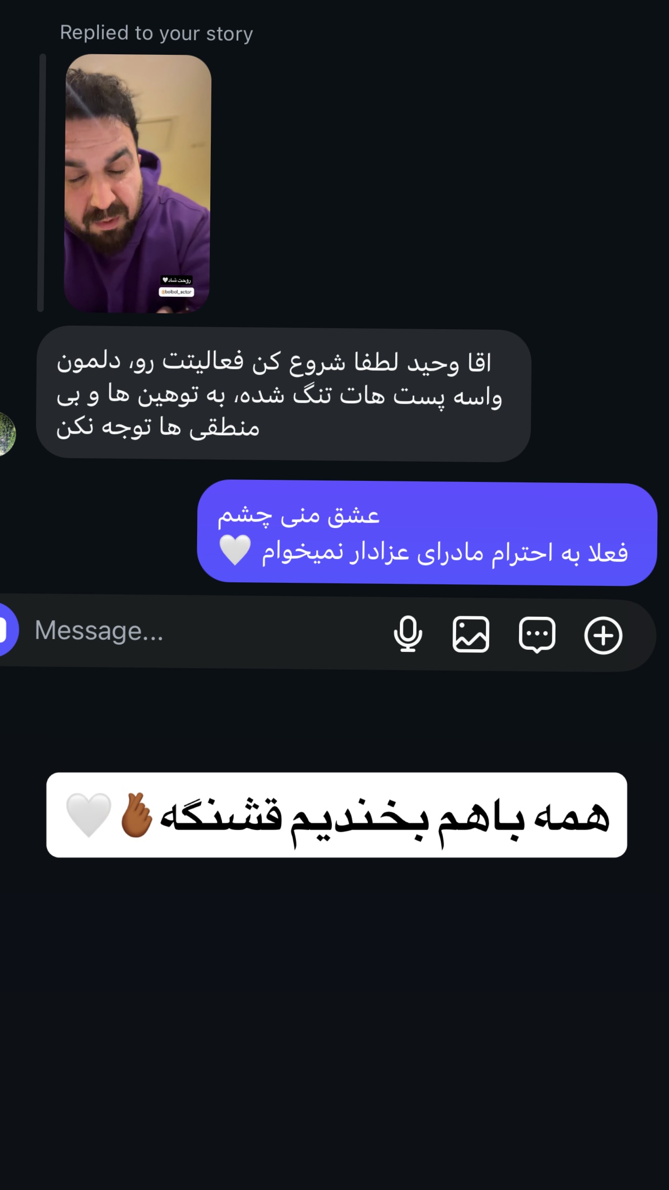  جدید ترین استوری اینستاگرام وحید معصومی