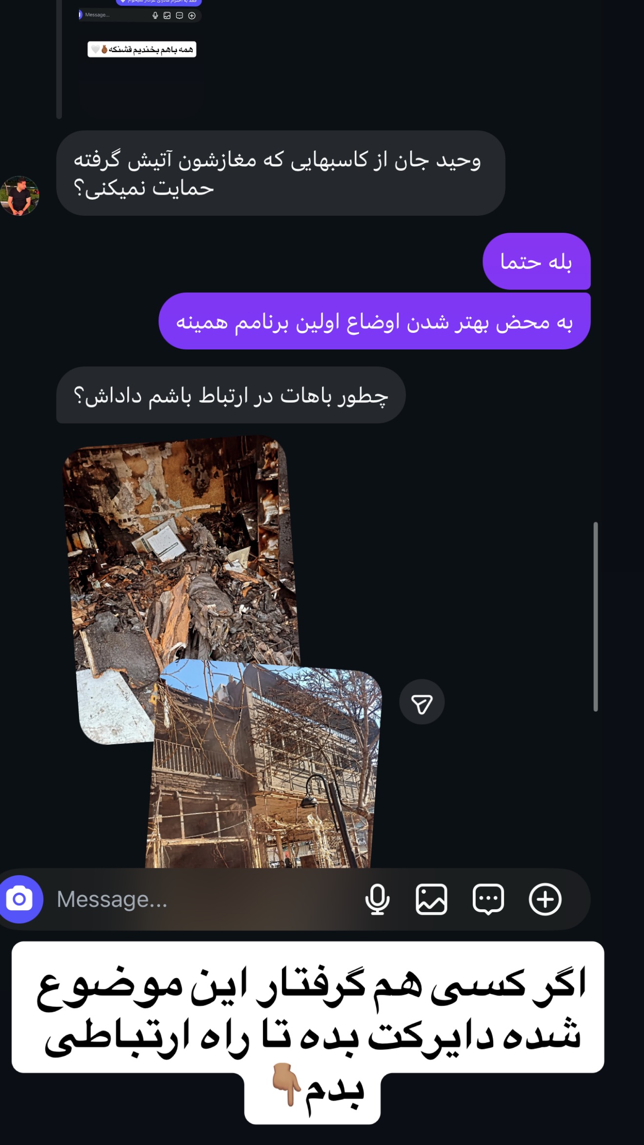  جدید ترین استوری اینستاگرام وحید معصومی