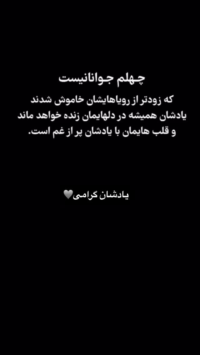  جدید ترین استوری اینستاگرام وحید معصومی