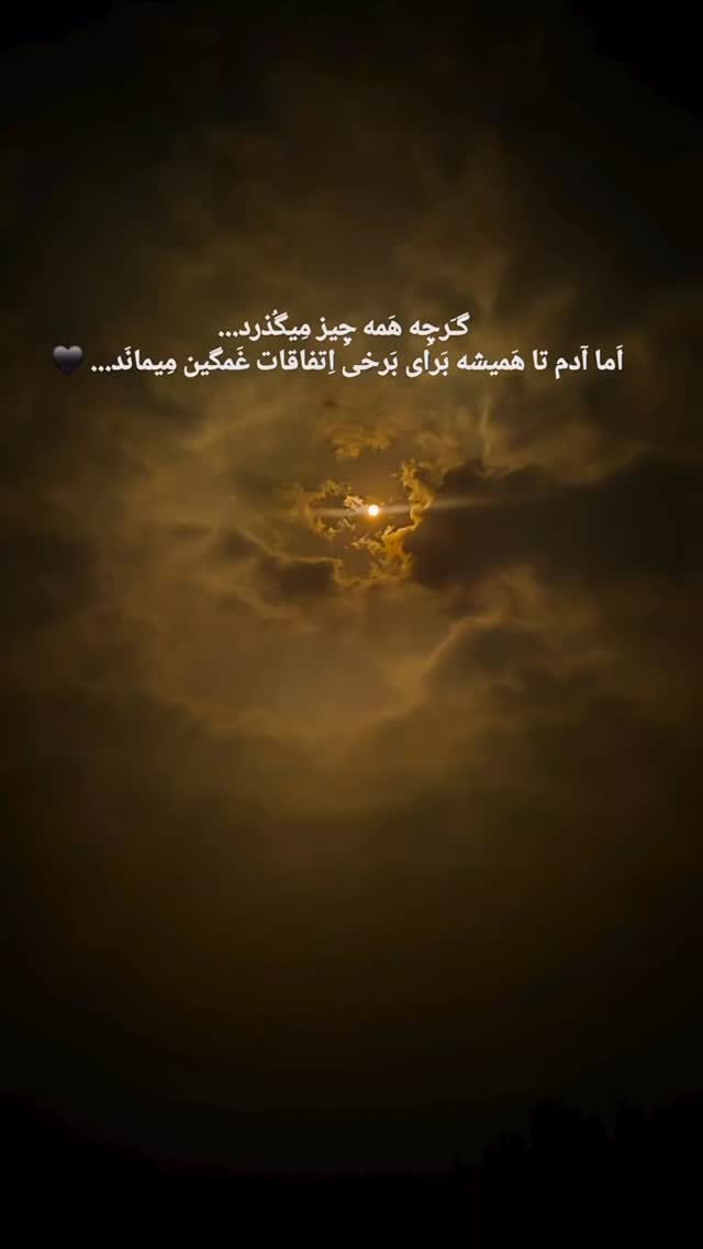  جدید ترین استوری اینستاگرام وحید معصومی