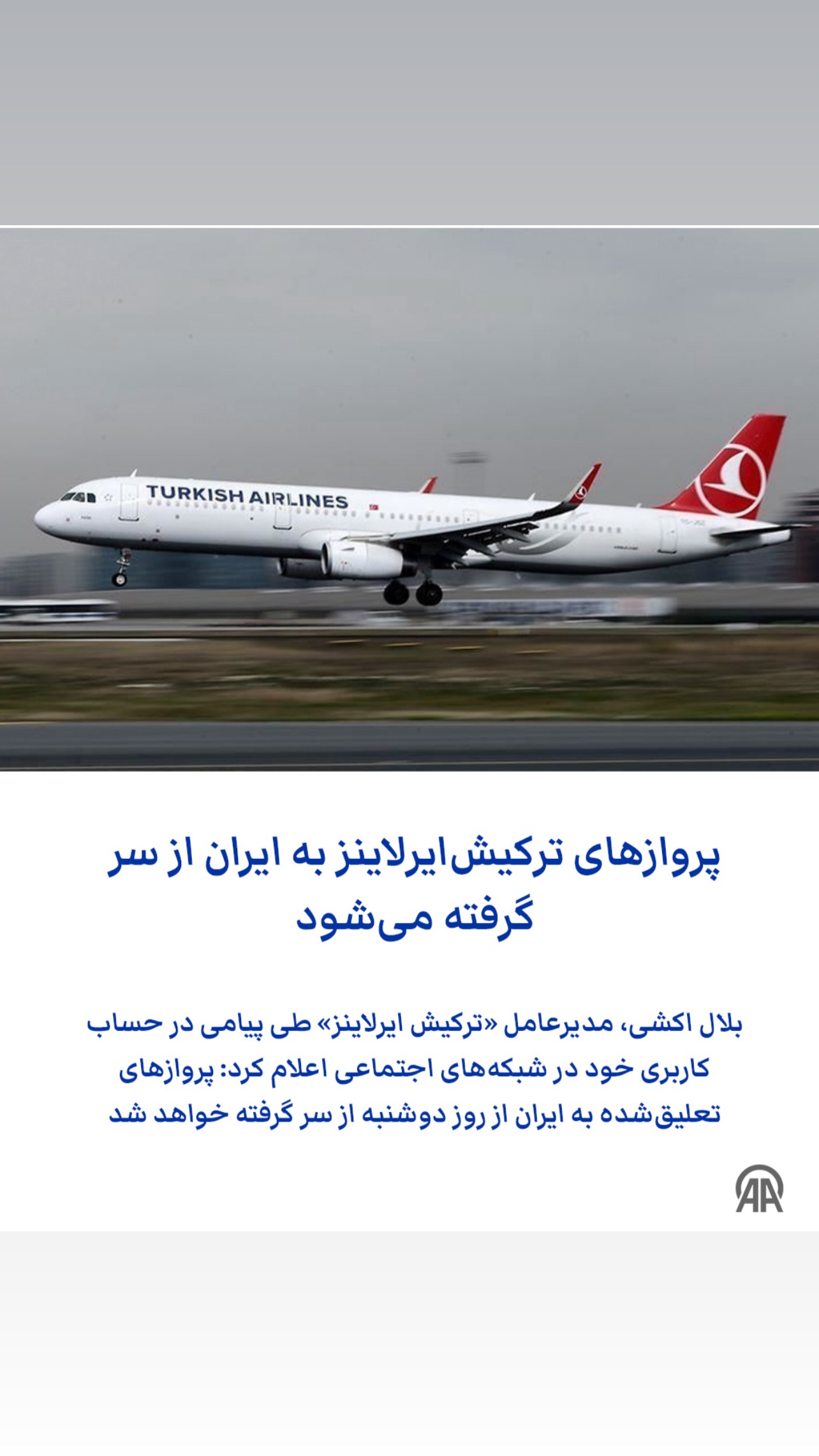  جدید ترین استوری اینستاگرام وحید فضلی