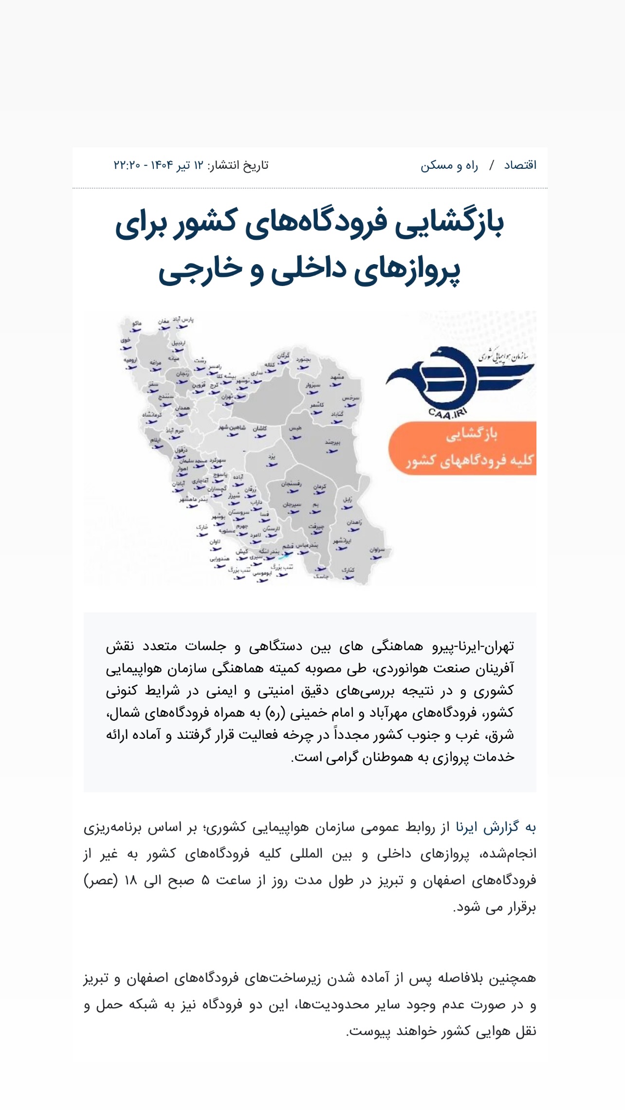  جدید ترین استوری اینستاگرام وحید فضلی