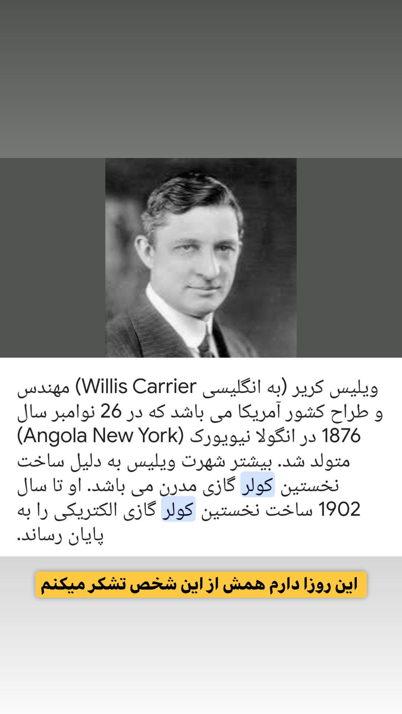  جدید ترین استوری اینستاگرام وحید فضلی