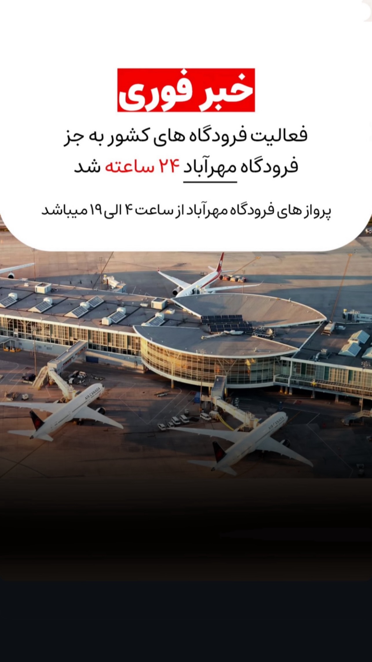  جدید ترین استوری اینستاگرام وحید فضلی
