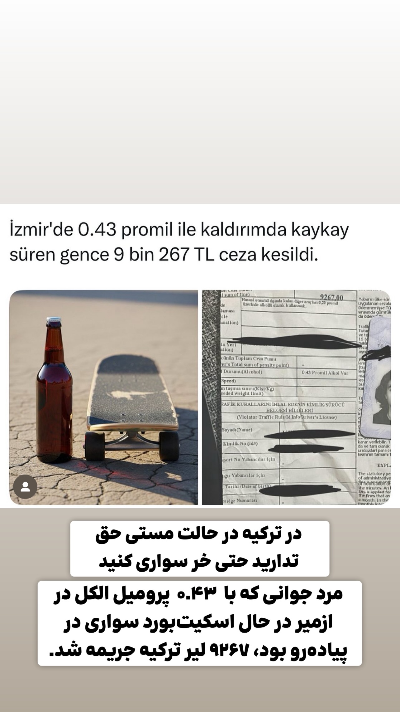  جدید ترین استوری اینستاگرام وحید فضلی