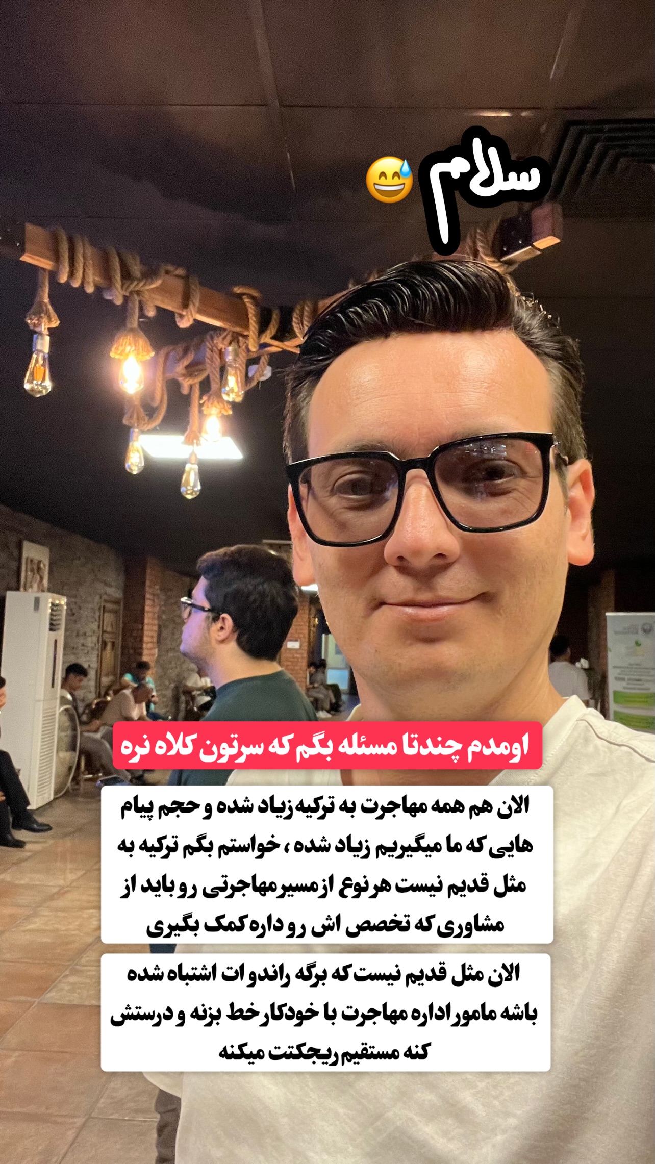  جدید ترین استوری اینستاگرام وحید فضلی