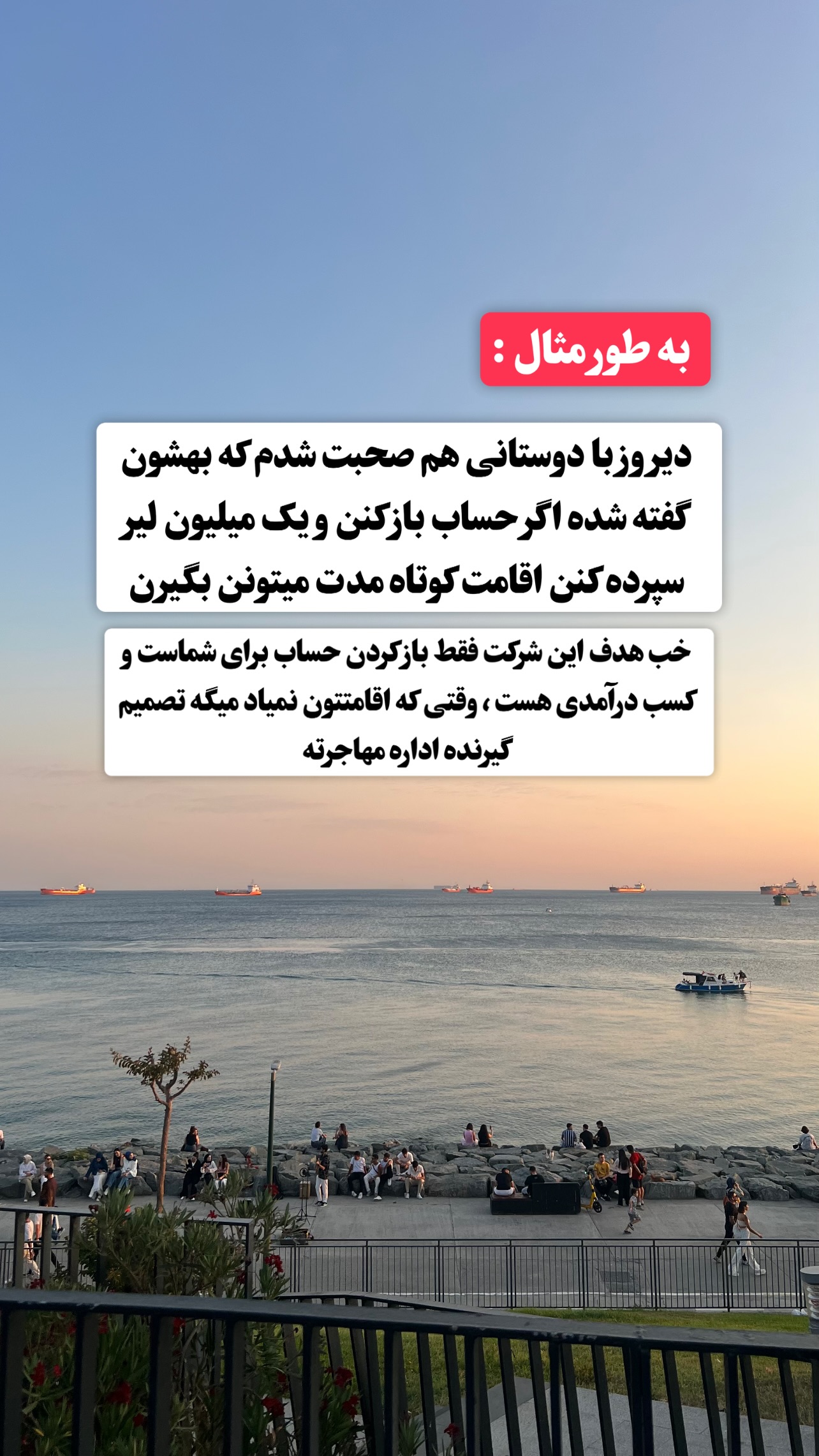  جدید ترین استوری اینستاگرام وحید فضلی