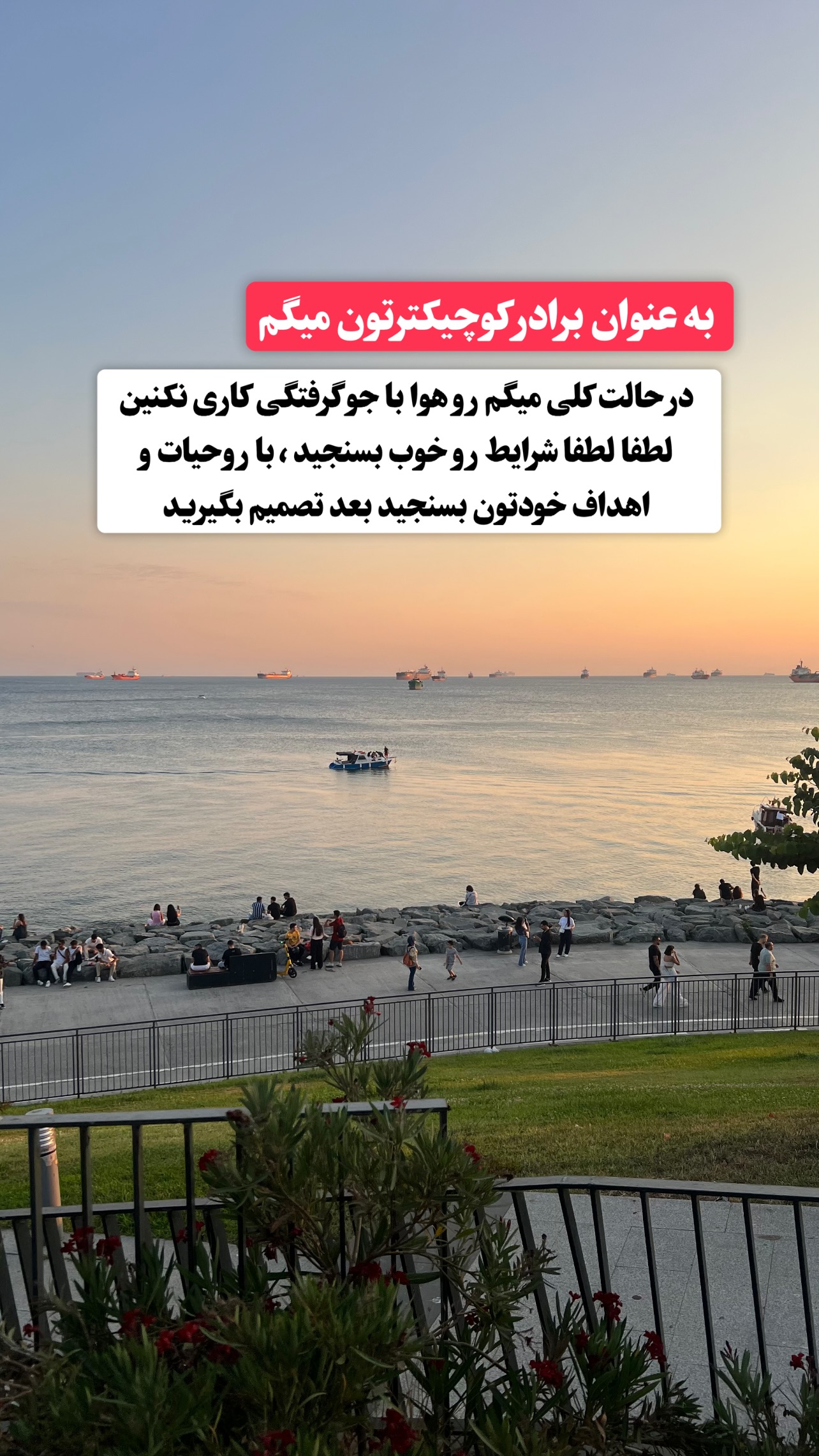  جدید ترین استوری اینستاگرام وحید فضلی