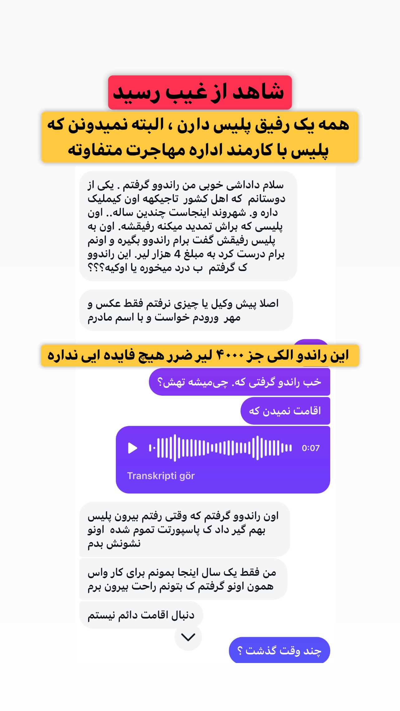  جدید ترین استوری اینستاگرام وحید فضلی