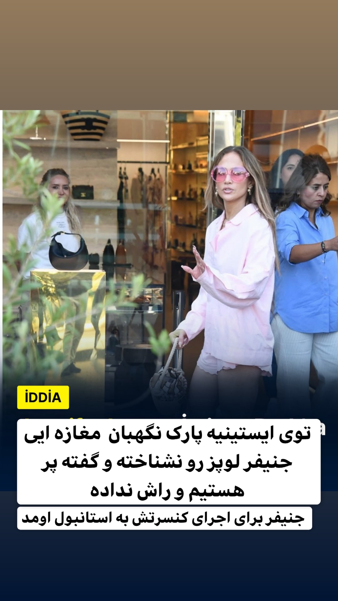  جدید ترین استوری اینستاگرام وحید فضلی