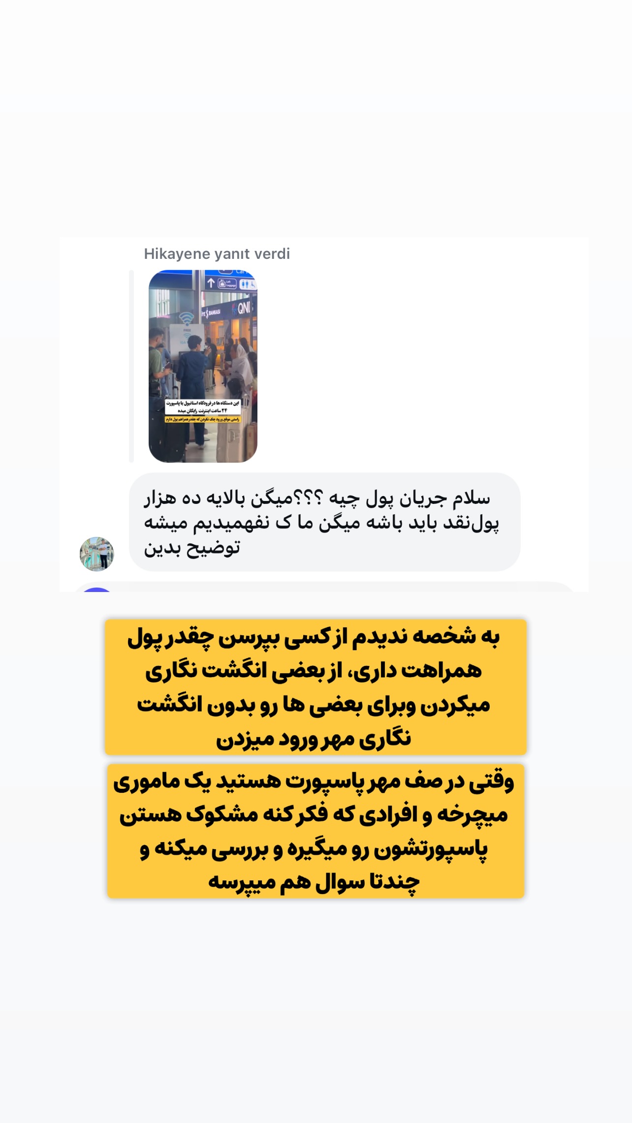  جدید ترین استوری اینستاگرام وحید فضلی