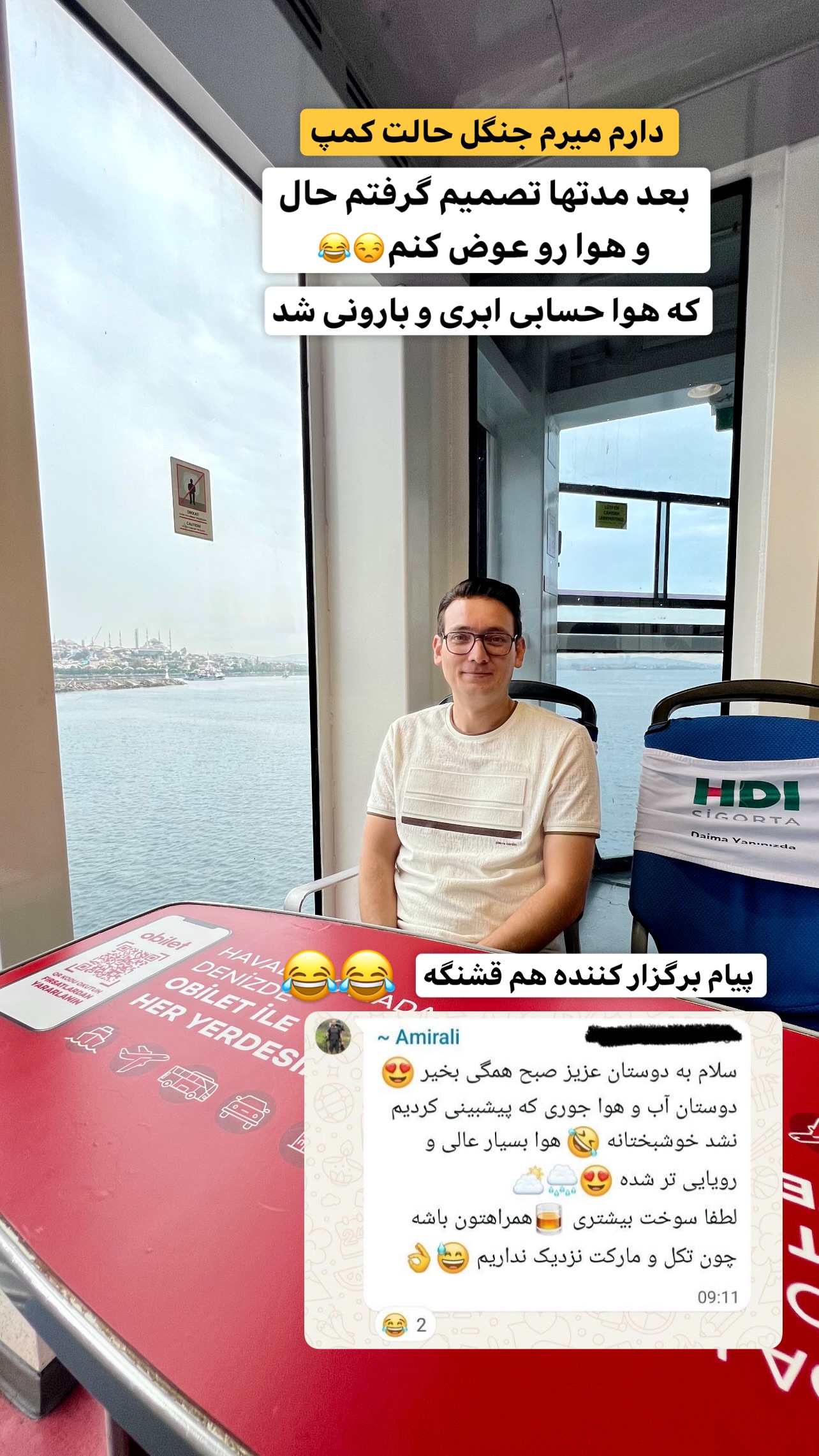  جدید ترین استوری اینستاگرام وحید فضلی