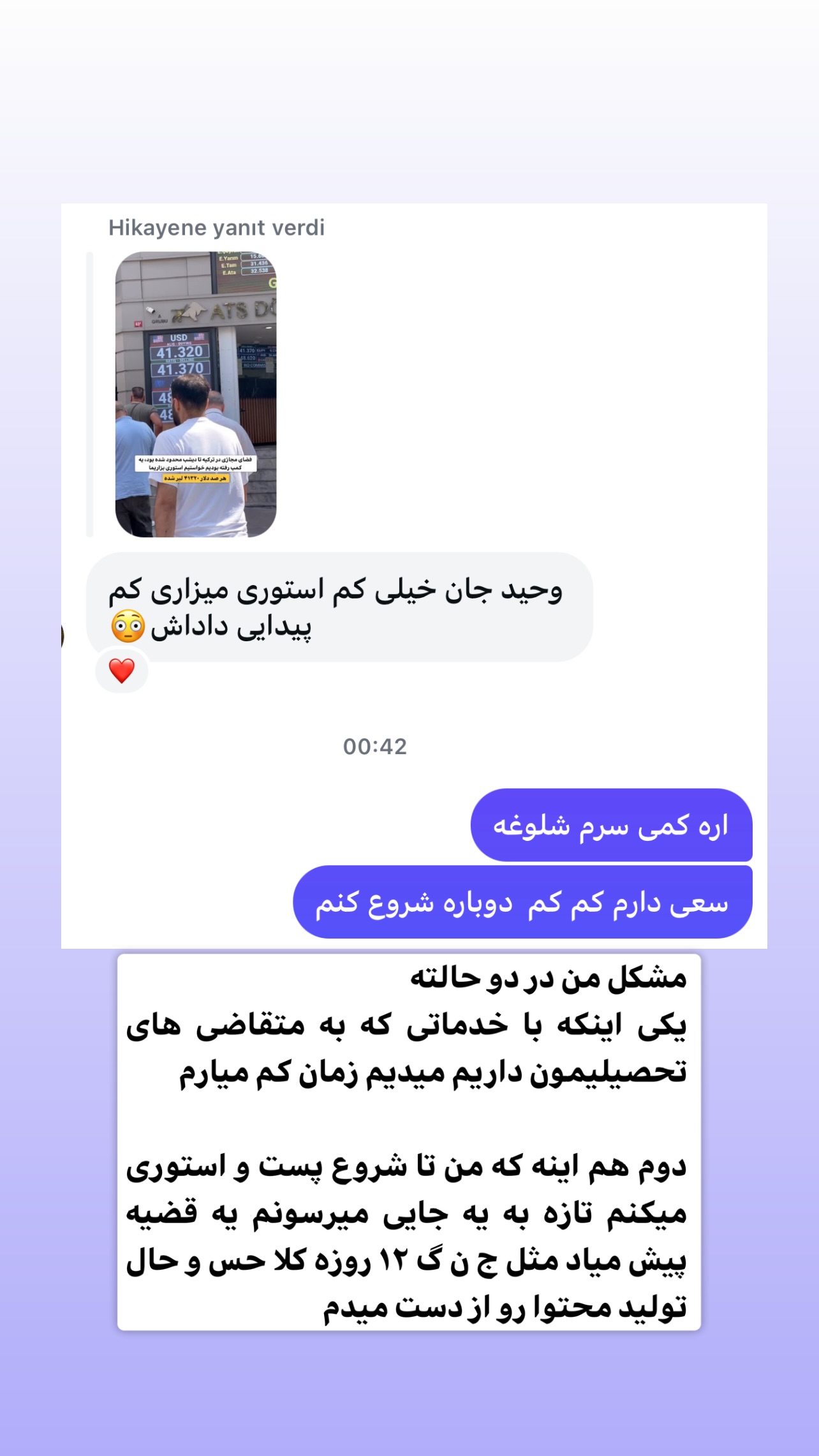  جدید ترین استوری اینستاگرام وحید فضلی