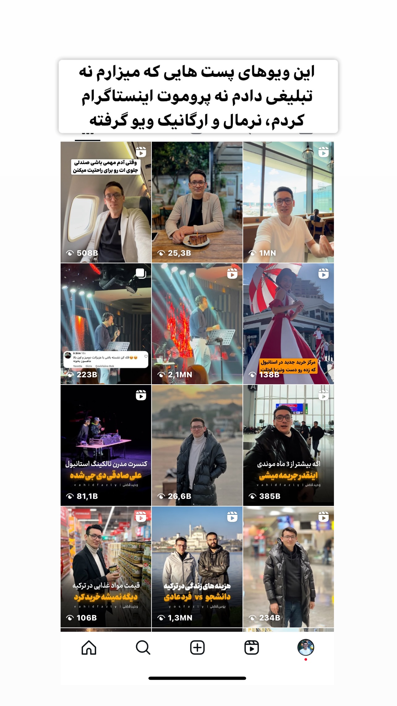  جدید ترین استوری اینستاگرام وحید فضلی