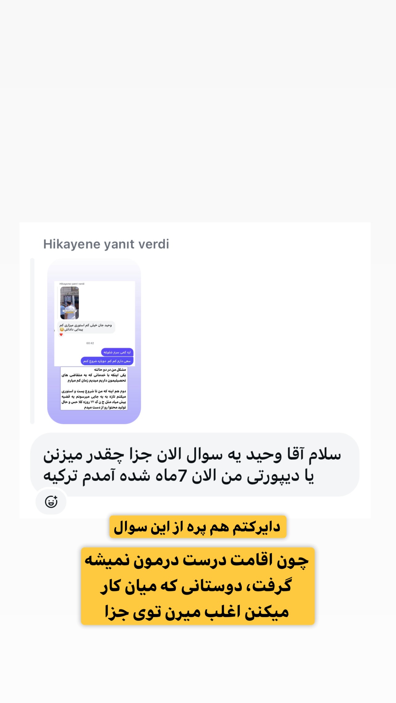  جدید ترین استوری اینستاگرام وحید فضلی