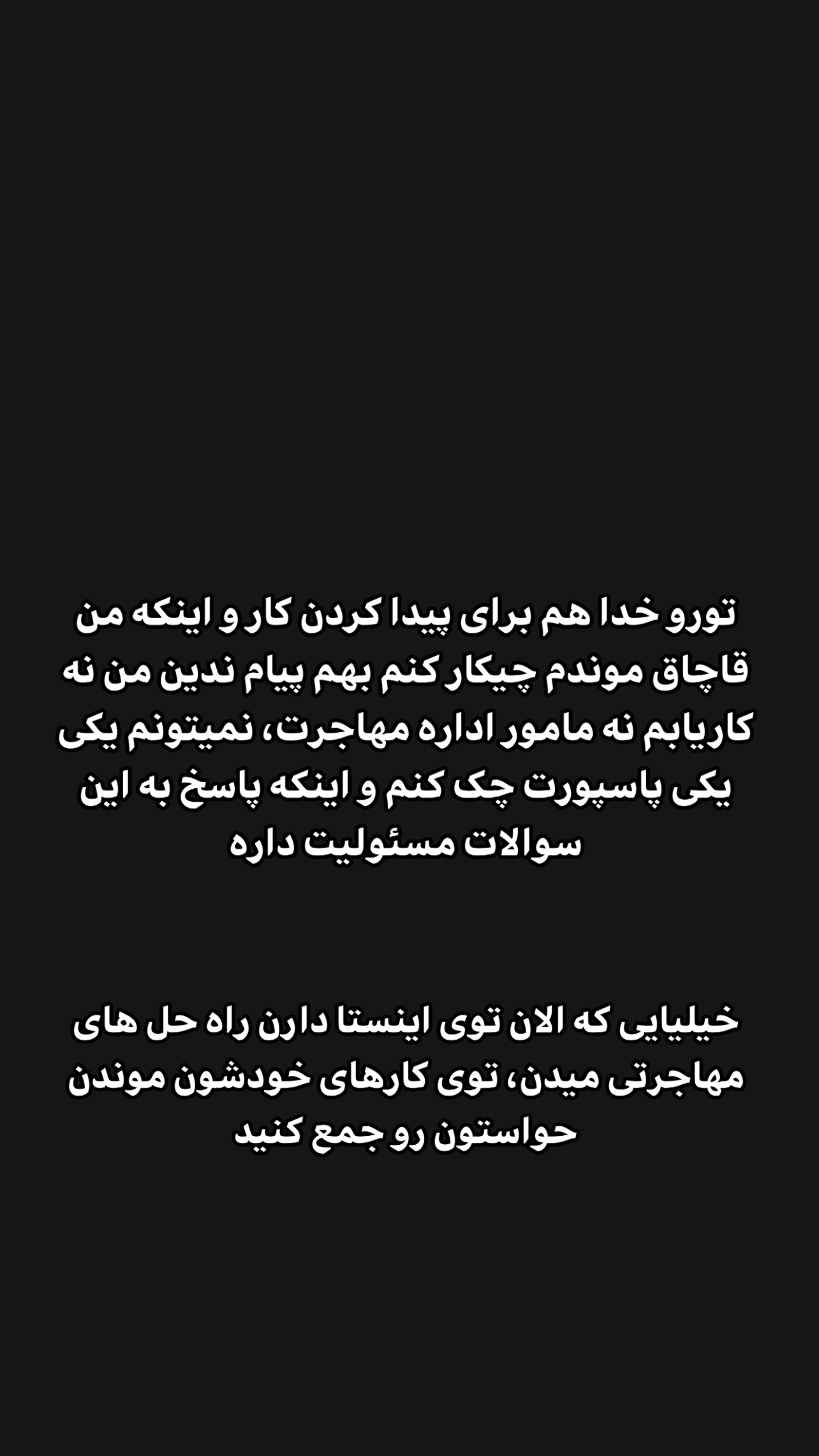  جدید ترین استوری اینستاگرام وحید فضلی