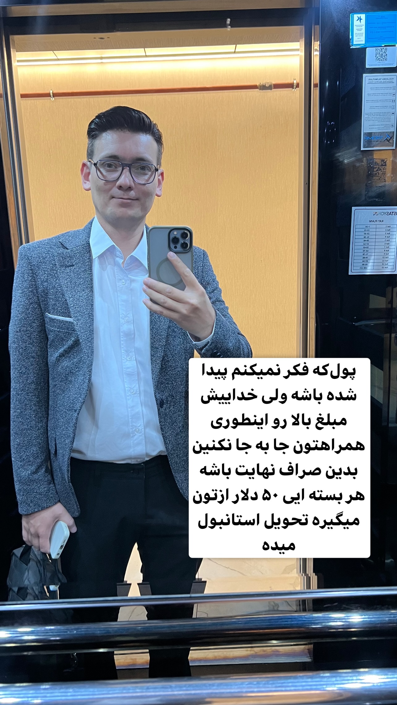  جدید ترین استوری اینستاگرام وحید فضلی