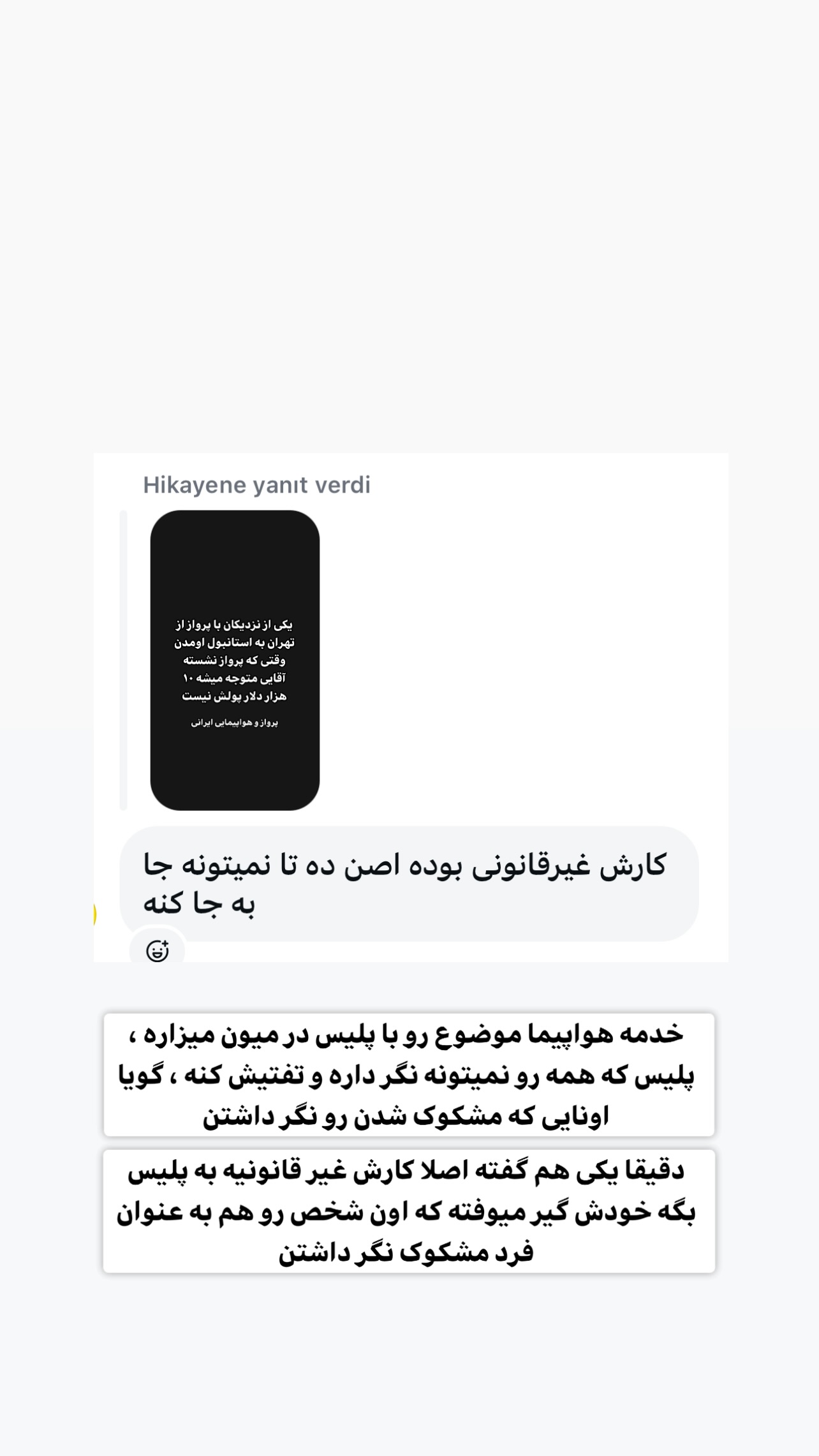  جدید ترین استوری اینستاگرام وحید فضلی