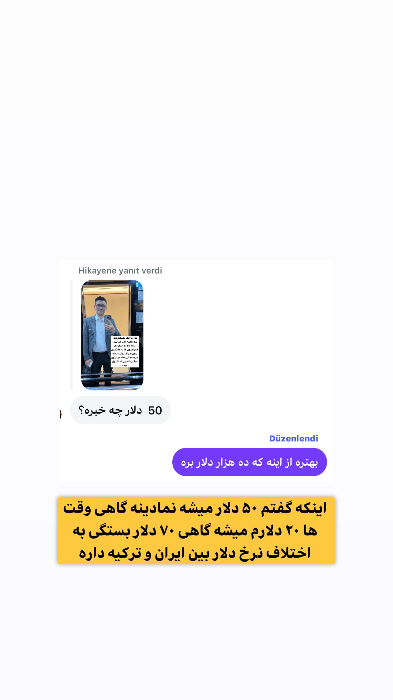  جدید ترین استوری اینستاگرام وحید فضلی