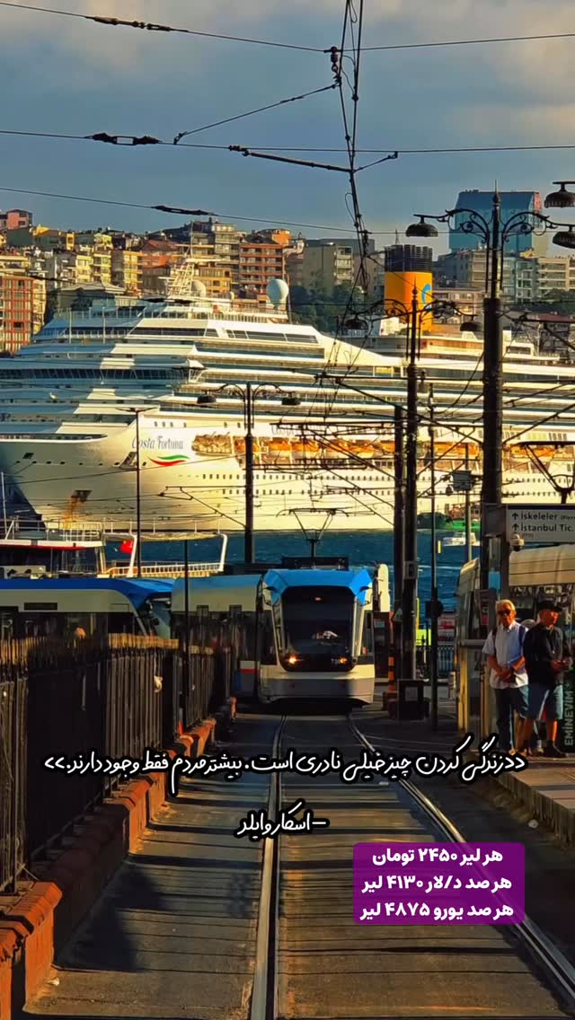  جدید ترین استوری اینستاگرام وحید فضلی