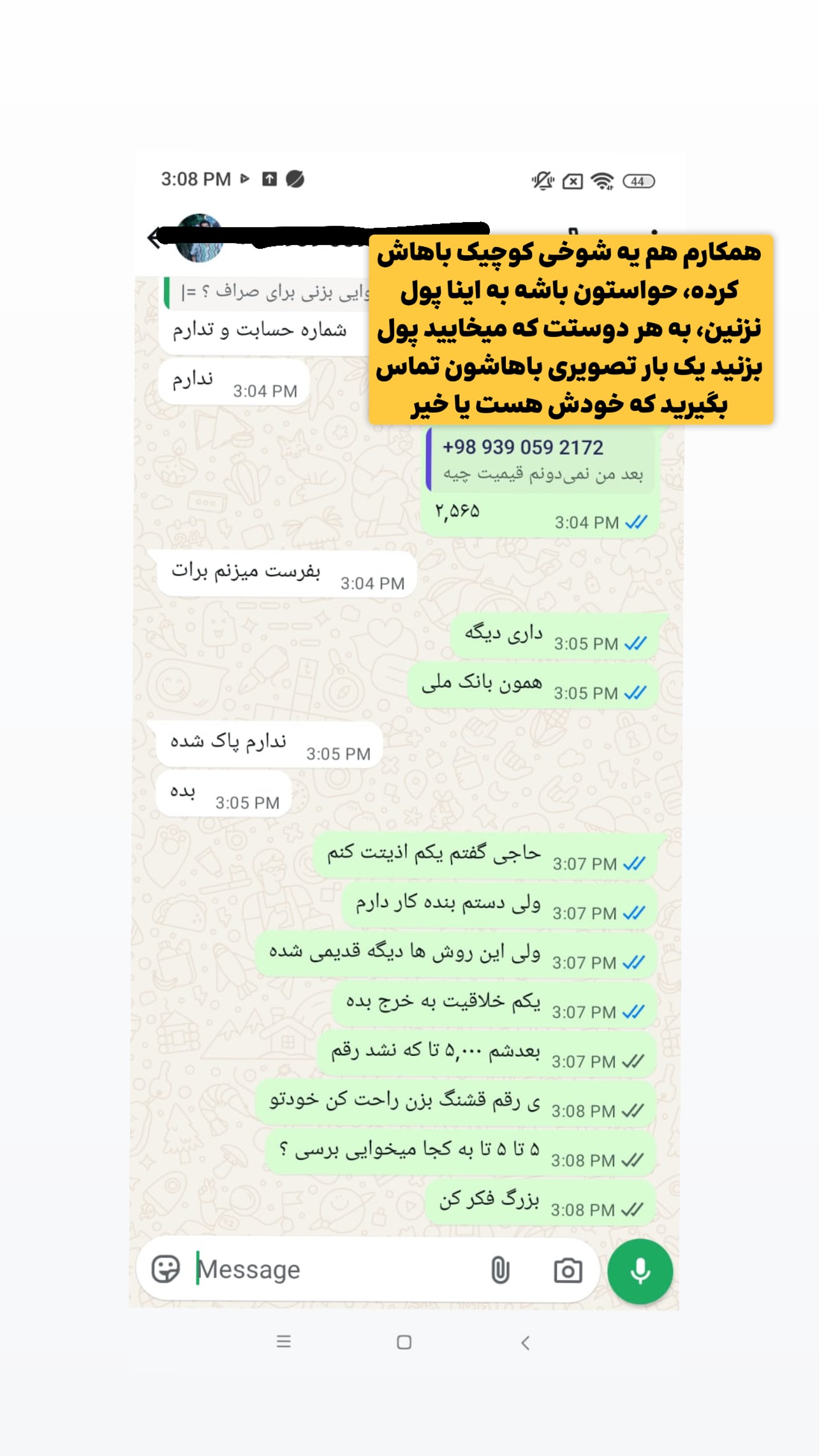  جدید ترین استوری اینستاگرام وحید فضلی