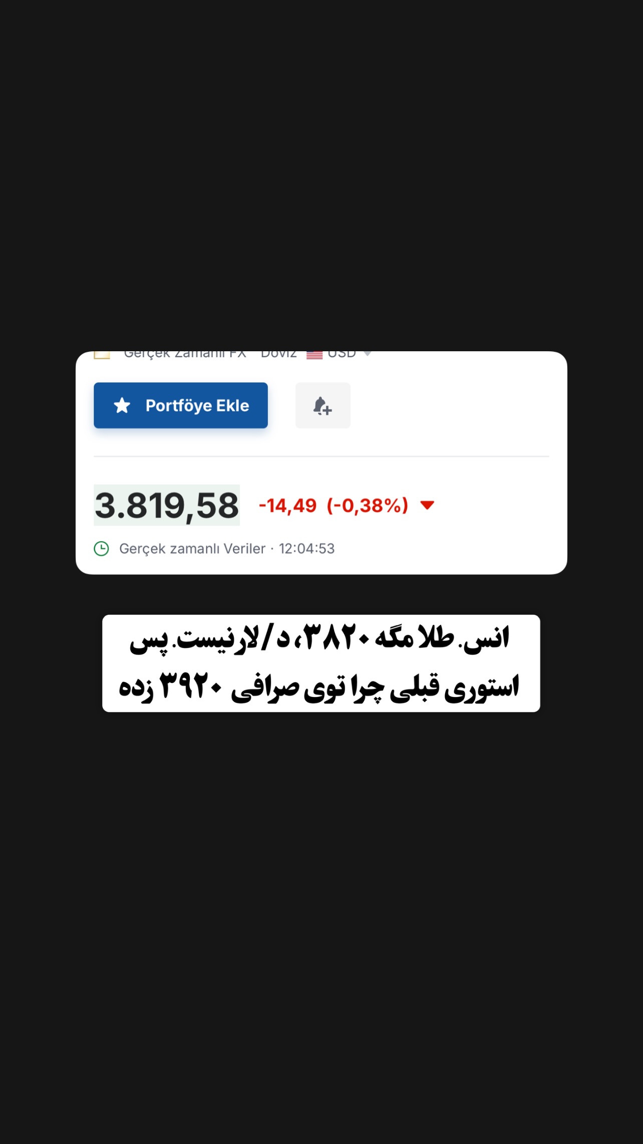  جدید ترین استوری اینستاگرام وحید فضلی
