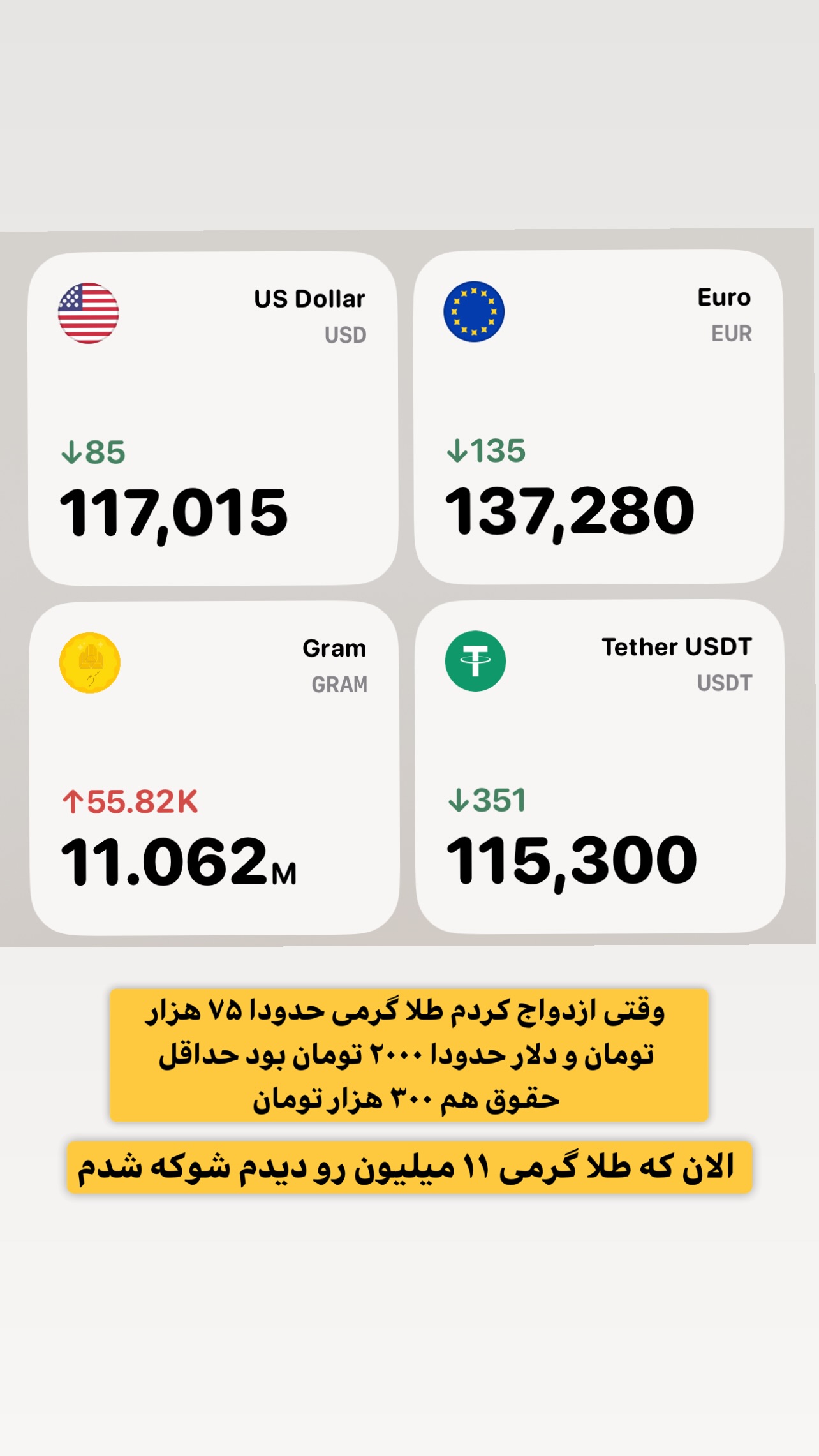  جدید ترین استوری اینستاگرام وحید فضلی